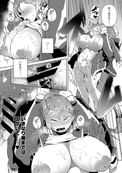 Page 58 of Seiai Kousaten +  Horegusuri + Sonogo no Futari