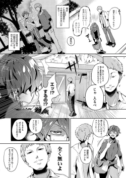 Page 5 of Seiai Kousaten +  Horegusuri + Sonogo no Futari