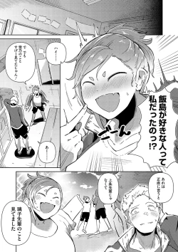 Page 70 of Seiai Kousaten +  Horegusuri + Sonogo no Futari