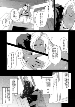 Page 94 of Seiai Kousaten +  Horegusuri + Sonogo no Futari