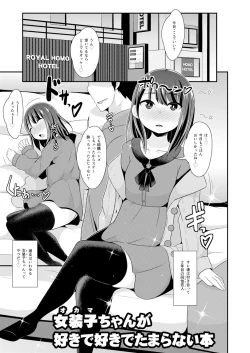 Page 28 of 30代女装子♂は精嚢でイク