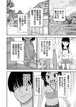 Page 10 of Tanetsuke Matsuri ga Aru Mura de