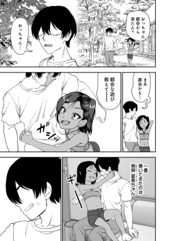 Page 5 of Tanetsuke Matsuri ga Aru Mura de
