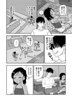 Page 6 of Tanetsuke Matsuri ga Aru Mura de