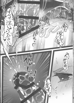 Page 29 of Shinnen mo Anata to