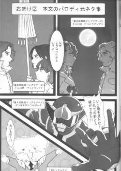 Page 34 of Shinnen mo Anata to