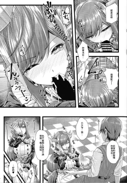 Page 18 of Dragon Maid no