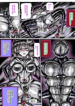 Page 10 of 東方紅魔館IF /touhou project if/