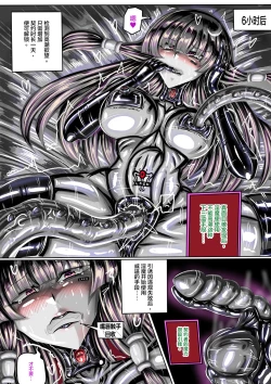 Page 13 of 東方紅魔館IF /touhou project if/
