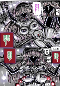 Page 18 of 東方紅魔館IF /touhou project if/