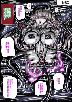 Page 21 of 東方紅魔館IF /touhou project if/