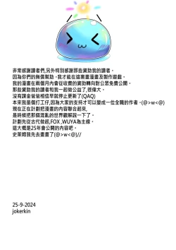 Page 46 of 東方紅魔館IF /touhou project if/