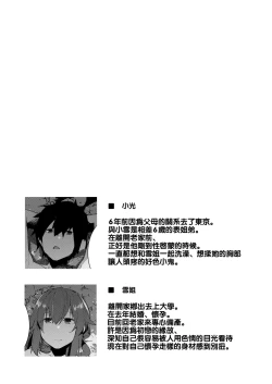 Page 37 of Natsu no Owari