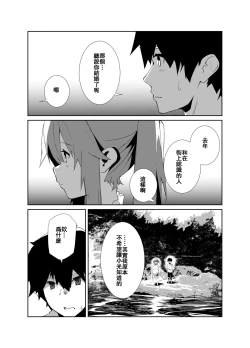 Page 7 of Natsu no Owari