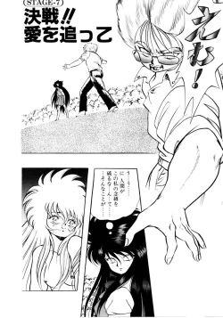 Page 122 of Succubussy Emu - Emu is Succubus