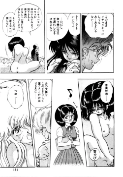 Page 129 of Succubussy Emu - Emu is Succubus