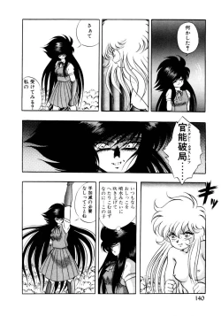 Page 138 of Succubussy Emu - Emu is Succubus