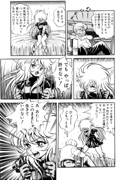 Page 15 of Succubussy Emu - Emu is Succubus