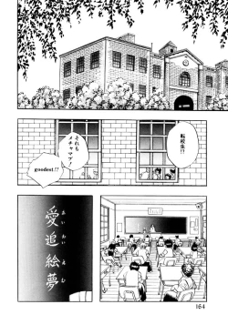 Page 162 of Succubussy Emu - Emu is Succubus