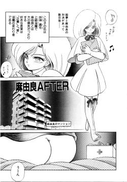 Page 165 of Succubussy Emu - Emu is Succubus