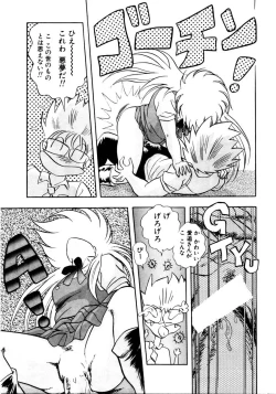 Page 175 of Succubussy Emu - Emu is Succubus