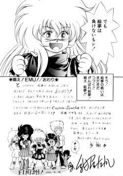 Page 178 of Succubussy Emu - Emu is Succubus