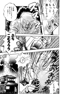 Page 23 of Succubussy Emu - Emu is Succubus