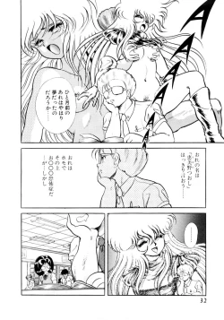 Page 30 of Succubussy Emu - Emu is Succubus