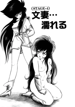 Page 63 of Succubussy Emu - Emu is Succubus