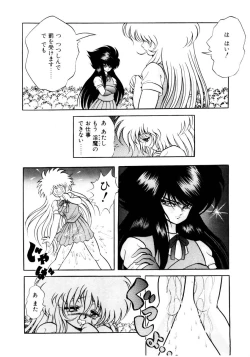 Page 86 of Succubussy Emu - Emu is Succubus