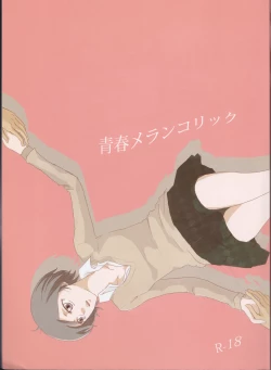 Page 1 of Seishun Melancholic