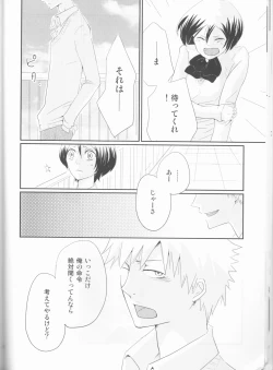 Page 27 of Seishun Melancholic