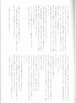 Page 28 of Seishun Melancholic