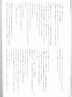 Page 29 of Seishun Melancholic