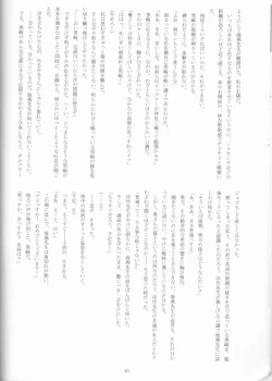 Page 31 of Seishun Melancholic