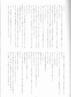 Page 40 of Seishun Melancholic