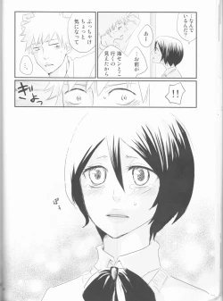 Page 43 of Seishun Melancholic