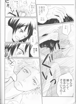 Page 45 of Seishun Melancholic