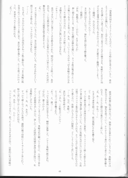 Page 49 of Seishun Melancholic