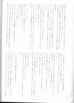 Page 51 of Seishun Melancholic