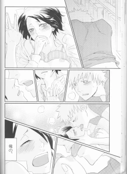 Page 53 of Seishun Melancholic