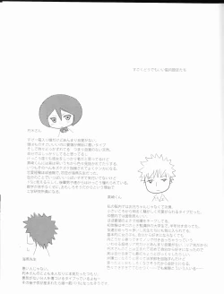 Page 56 of Seishun Melancholic