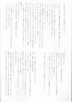 Page 5 of Seishun Melancholic