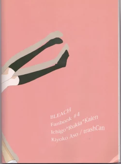 Page 61 of Seishun Melancholic