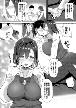Page 131 of toshiue halation + Shimaidon no Kaede-san