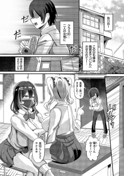Page 152 of toshiue halation + Shimaidon no Kaede-san
