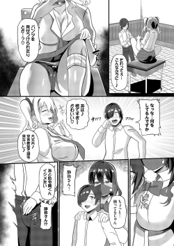 Page 154 of toshiue halation + Shimaidon no Kaede-san