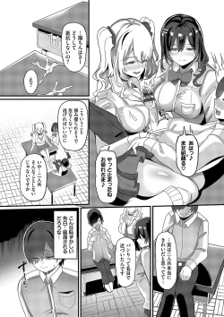 Page 159 of toshiue halation + Shimaidon no Kaede-san