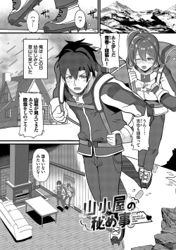 Page 172 of toshiue halation + Shimaidon no Kaede-san