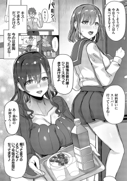 Page 28 of toshiue halation + Shimaidon no Kaede-san
